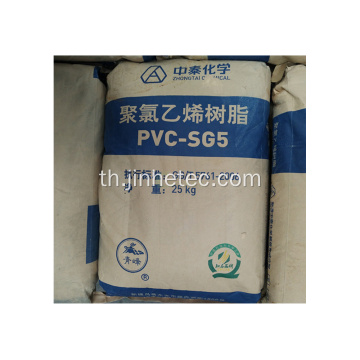 Zhongtai Suspension Pvc Resin สำหรับ K66